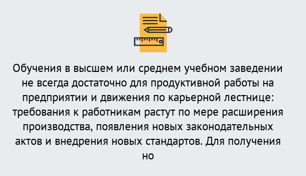 Почему нужно обратиться к нам? Михайловск Образовательно-сертификационный центр приглашает на повышение квалификации сотрудников в Михайловск