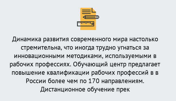 Почему нужно обратиться к нам? Михайловск Обучение рабочим профессиям в Михайловск быстрый рост и хороший заработок