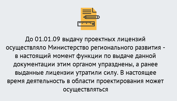 Почему нужно обратиться к нам? Михайловск Получить допуск СРО проектировщиков! в Михайловск