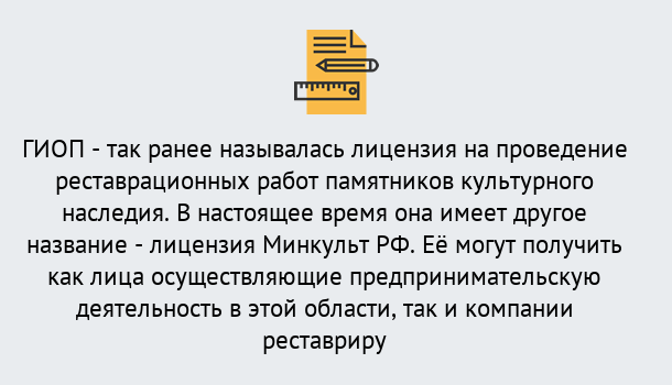 Почему нужно обратиться к нам? Михайловск Поможем оформить лицензию ГИОП в Михайловск