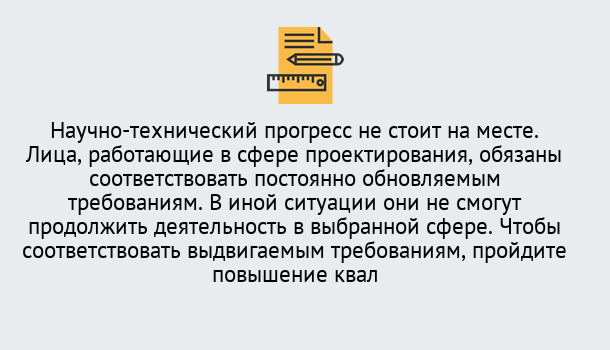 Почему нужно обратиться к нам? Михайловск Повышение квалификации по проектированию в Михайловск: можно ли учиться дистанционно