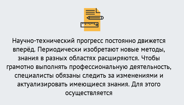 Почему нужно обратиться к нам? Михайловск Дистанционное повышение квалификации по лабораториям в Михайловск