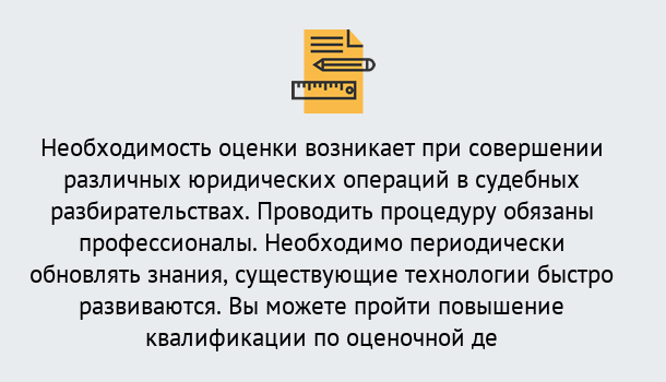 Почему нужно обратиться к нам? Михайловск Повышение квалификации по : можно ли учиться дистанционно