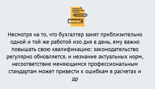 Почему нужно обратиться к нам? Михайловск Дистанционное повышение квалификации по бухгалтерскому делу в Михайловск