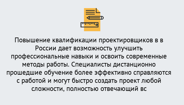 Почему нужно обратиться к нам? Михайловск Курсы обучения по направлению Проектирование