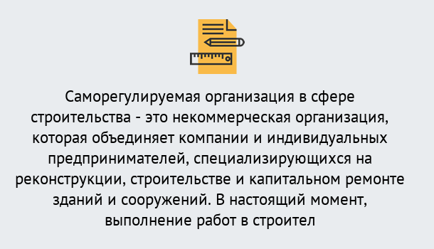 Почему нужно обратиться к нам? Михайловск Получите допуск СРО на все виды работ в Михайловск