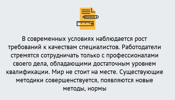 Почему нужно обратиться к нам? Михайловск Повышение квалификации по у в Михайловск : как пройти курсы дистанционно